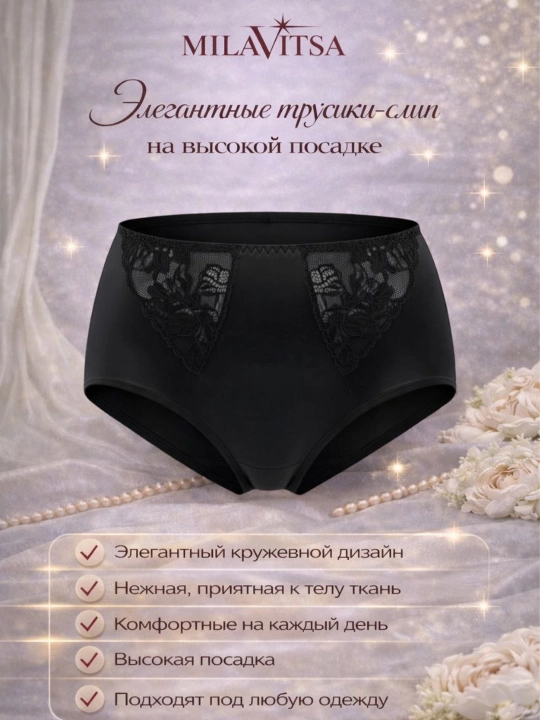 Slip trusilari baland bel bilan, trikotaj va giprdan, Milavitsa, 268050 - 