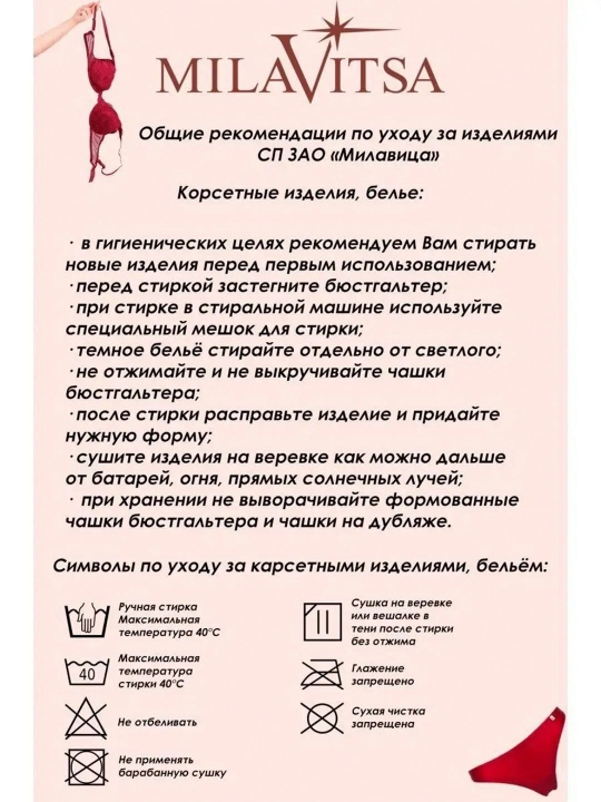 Трусы "слип" с высокой талией из трикотажа и кружева, Milavitsa, 268050
