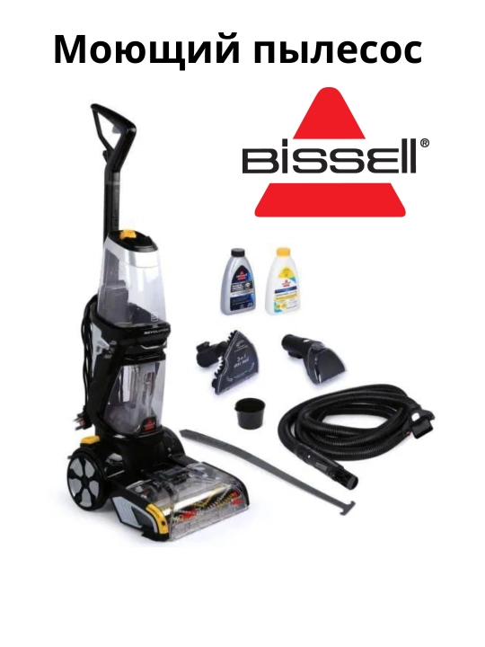 Пылесос для стирки BISSELL ProHeat 2x Revolution Cleanshot 2066E