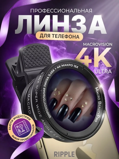 Макролинза для телефона, 4k макро объектив для камеры iPhone