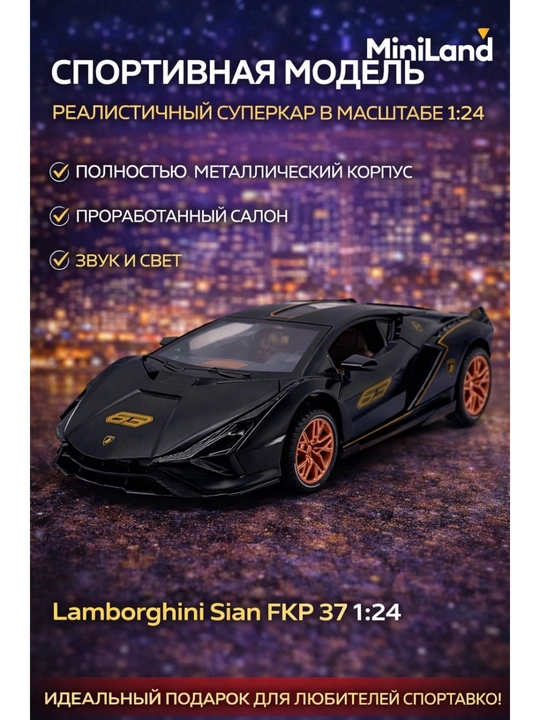 LAMBORGHINI,  kolleksion moshina metall korpusli, bolalar uchun ajoyib sovg'a - 
