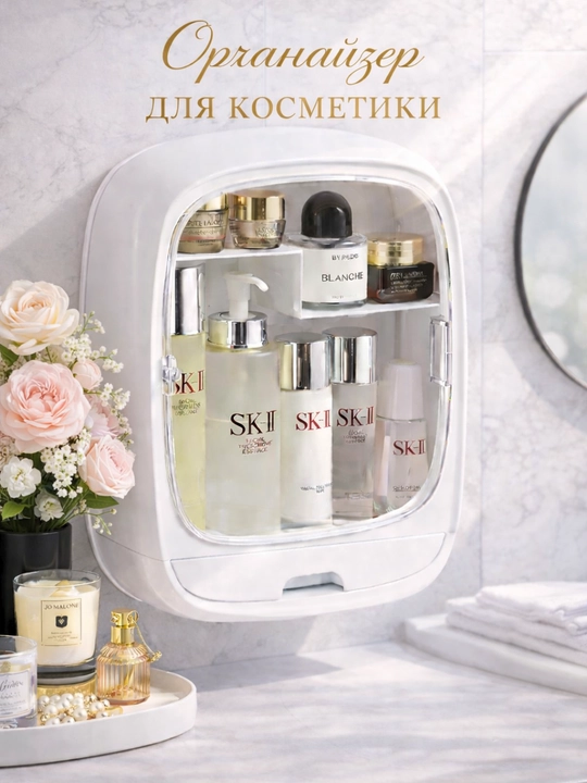 Кейс для косметики настенный, органайзер для хранения косметики и аксессуаров  - 