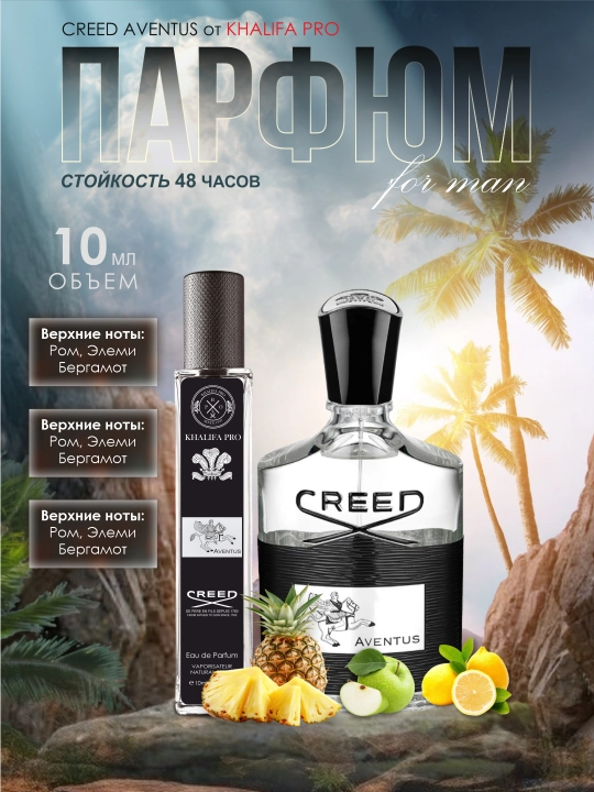 Erkaklar uchun sovg'a: atirlar to'plami 5 tasi 1 da — Ganymede, Black Afgano, Creed, 10 ml