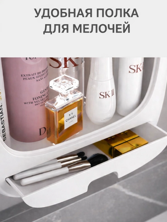 Кейс для косметики настенный, органайзер для хранения косметики и аксессуаров 