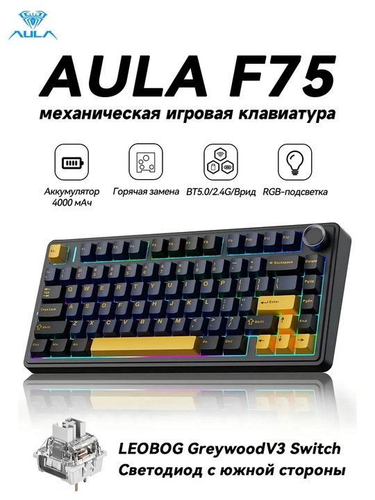 Aula F75 Simsiz + Bluetooth HotSwap RGB mexanik o‘yin klaviaturasi, qora - 