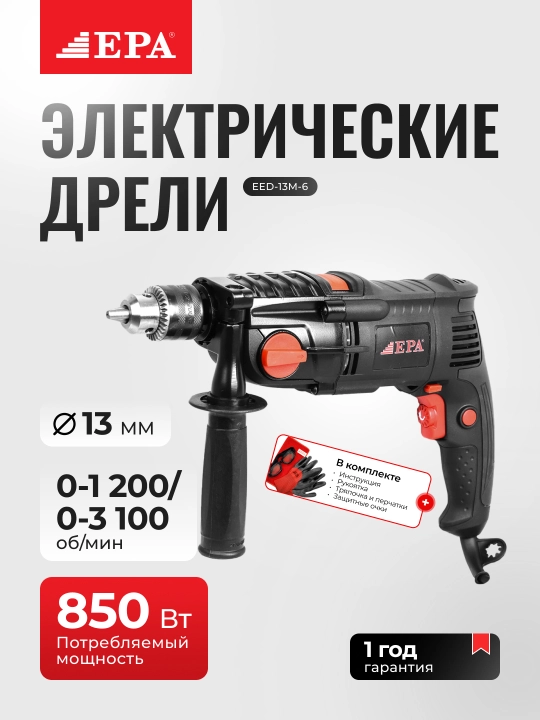 EPA elektr drel - 