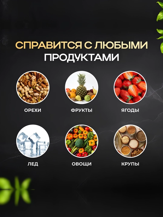 Электрический измельчитель для кухни, чоппер, блендер, миксер, соковыжималка