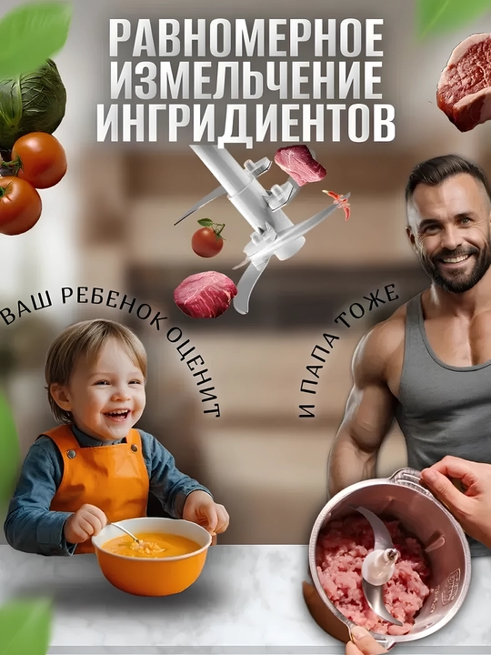 Электрический измельчитель для кухни, чоппер, блендер, миксер, соковыжималка