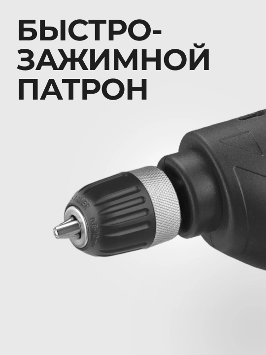 EPA elektr drel