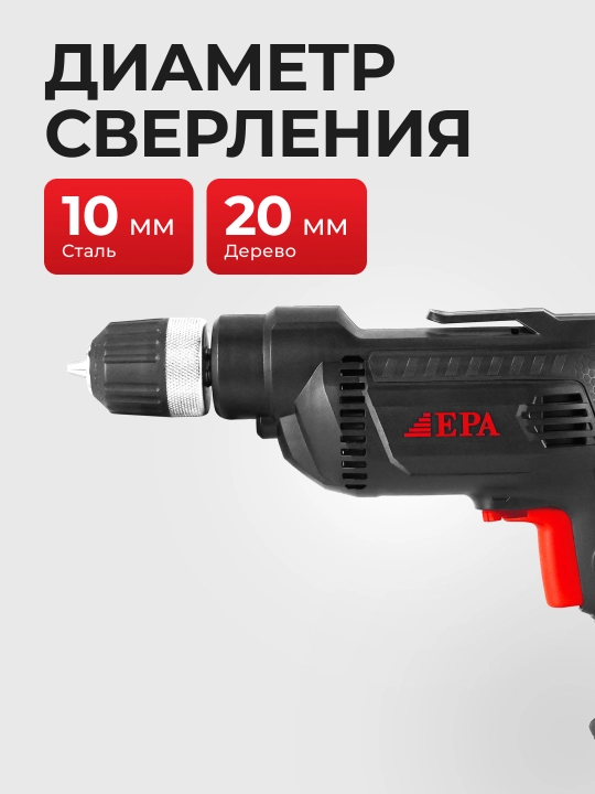 EPA elektr drel