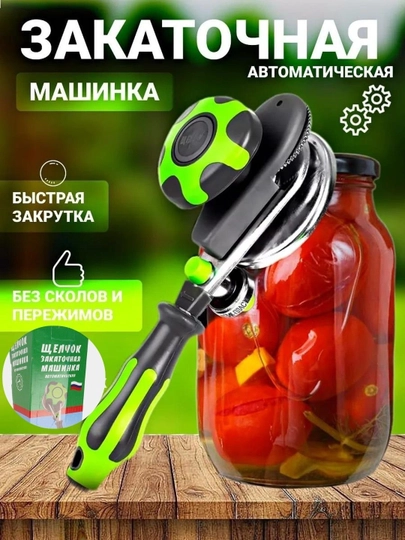 Автоматическая машина для запайки банок – 7-кратная, быстрая и надежная запайка