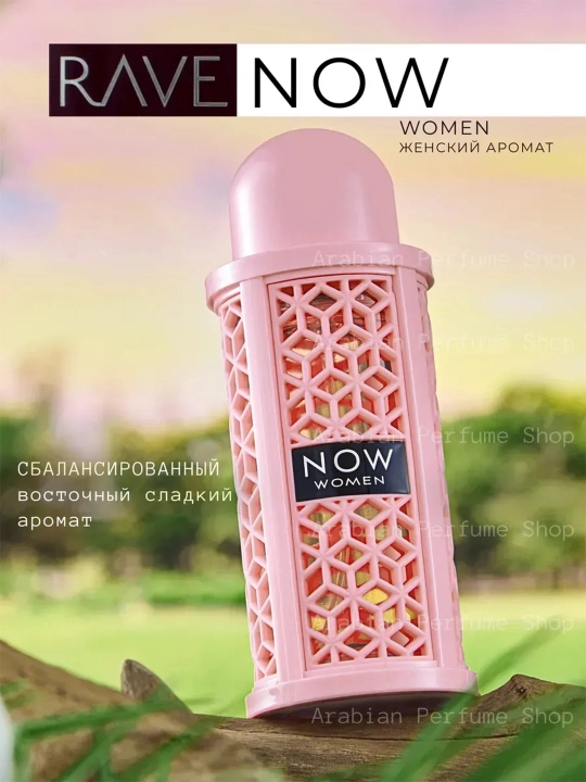 Парфюмерная вода Now Women Lattafa, женская, фруктово-ванильный аромат, флакон 100 мл - 