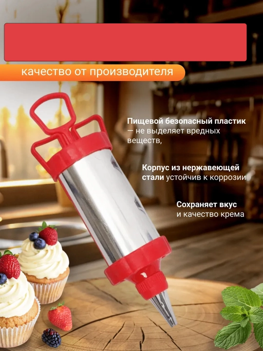 Кулинарный кондитерский шприц с насадками из нержавеющей стали шприц для крема, теста 