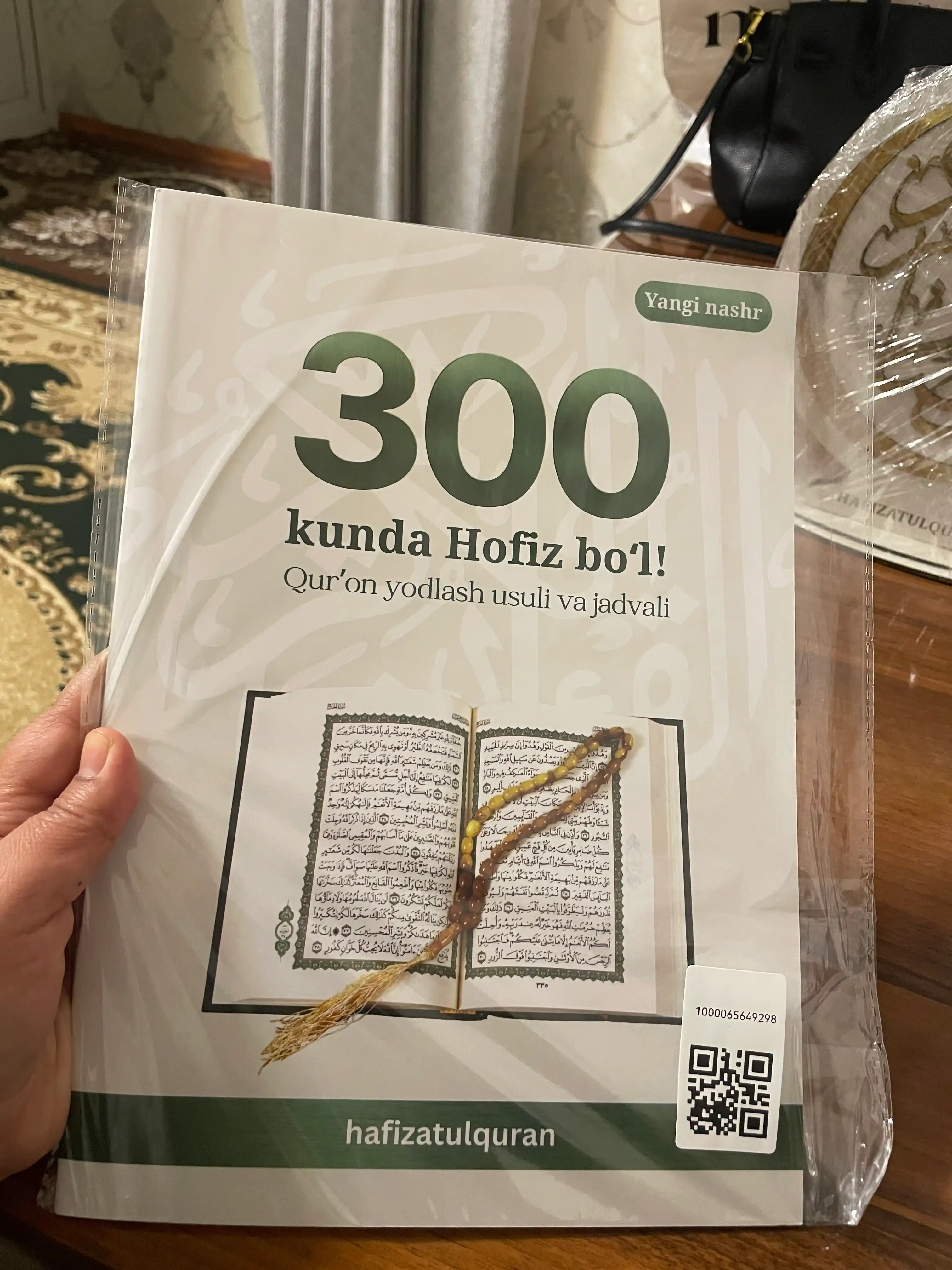 "300 Кунда Ҳофиз Бўл"