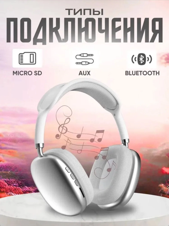 Беспроводные наушники Bluetooth P9 с микрофоном, полноразмерные