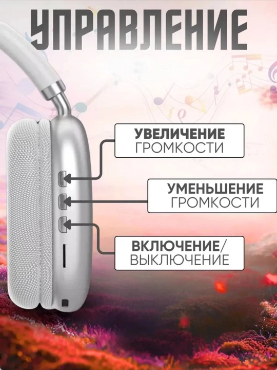 Беспроводные наушники Bluetooth P9 с микрофоном, полноразмерные