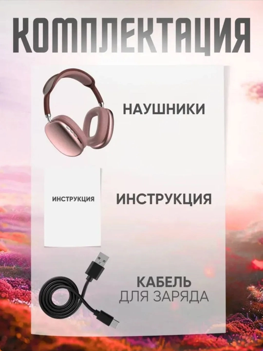 Simsiz Bluetooth quloqchinlar P9, mikrofonli, to'liq o'lchamli