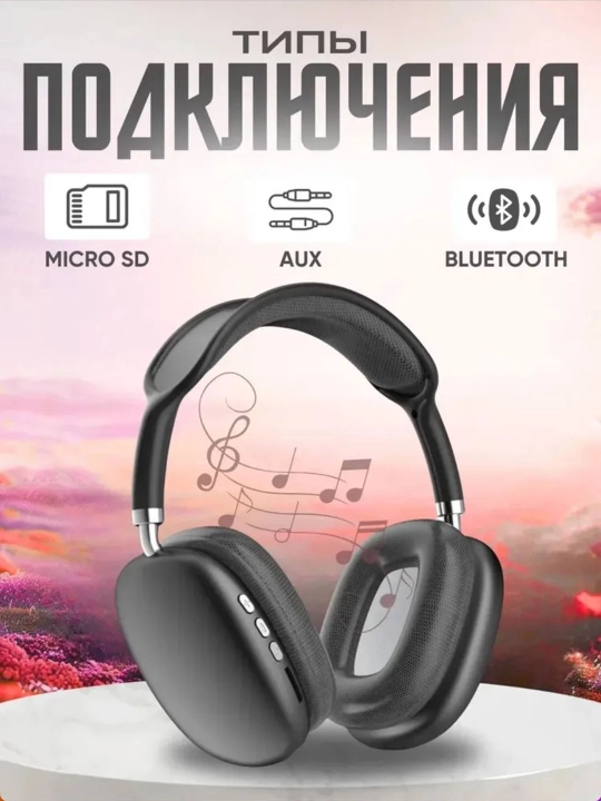 Беспроводные наушники Bluetooth P9 с микрофоном, полноразмерные