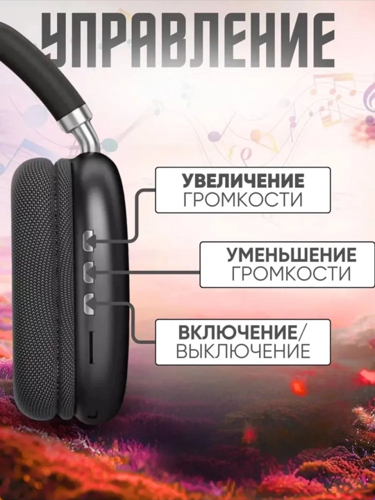 Беспроводные наушники Bluetooth P9 с микрофоном, полноразмерные