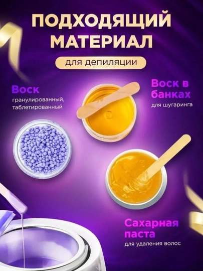 Набор для депиляции, средство для удаления воска, картридж, комплект 5 в 1