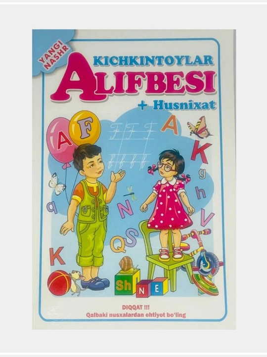 Алфавит для дошкольников, Букварь, развивающая детская книга