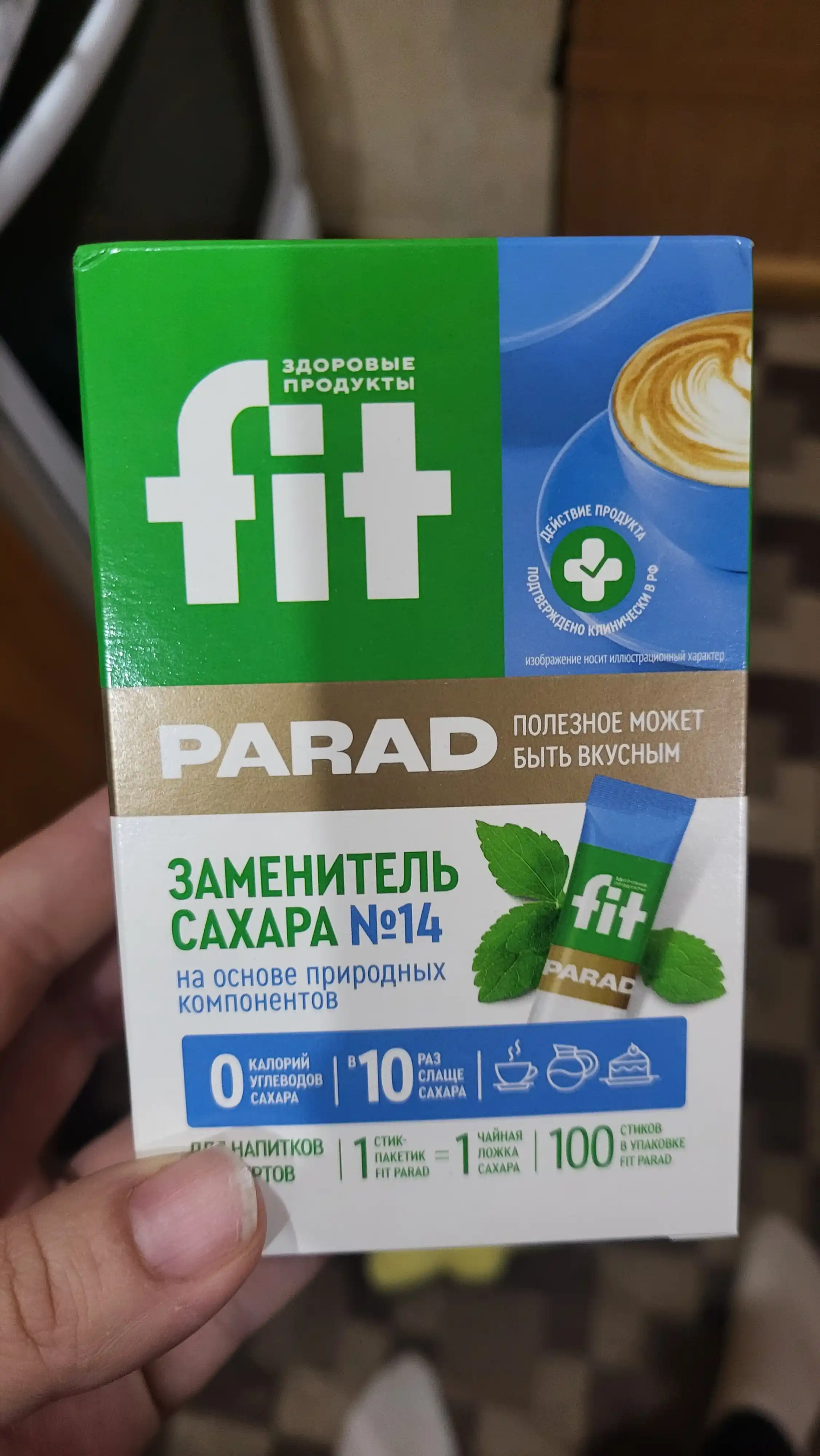 Заменитель сахара ФитПарад №14, стики 100 шт