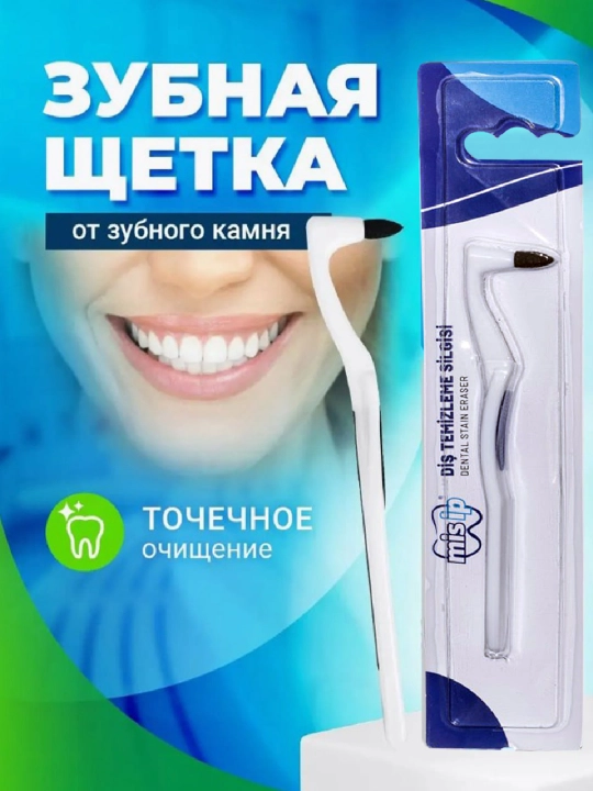 Для брекетов, зубная щетка, чистка зубов, удаление пятен, отбеливатели для зубов