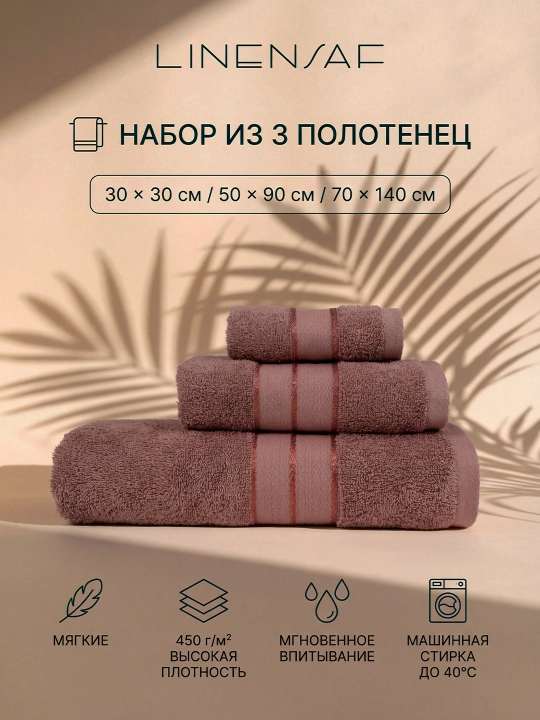 Sochiq, Linensaf, hammom sochiq, sochiq yuz va hammom, sochiqlar, 3 ta dona - 