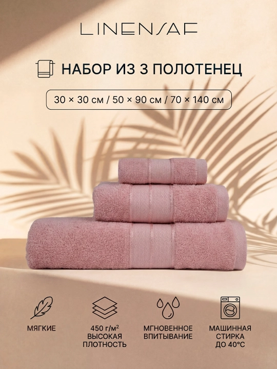 Sochiq, Linensaf, hammom sochiq, sochiq yuz va hammom, sochiqlar, 3 ta dona - 