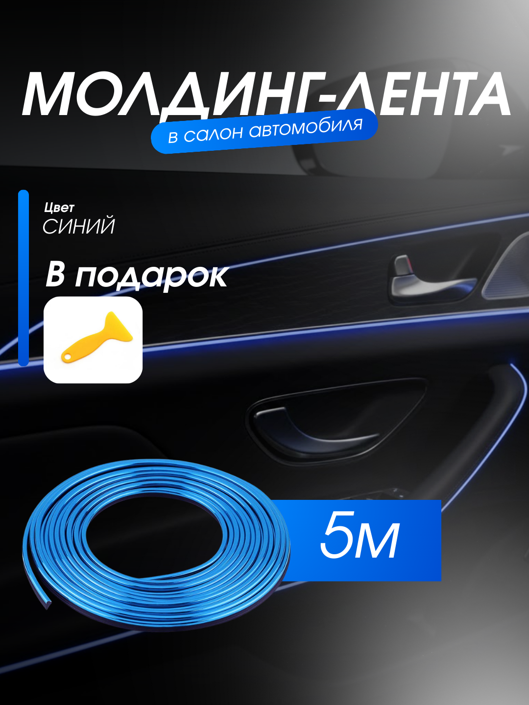 Синий
