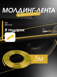 Желтый