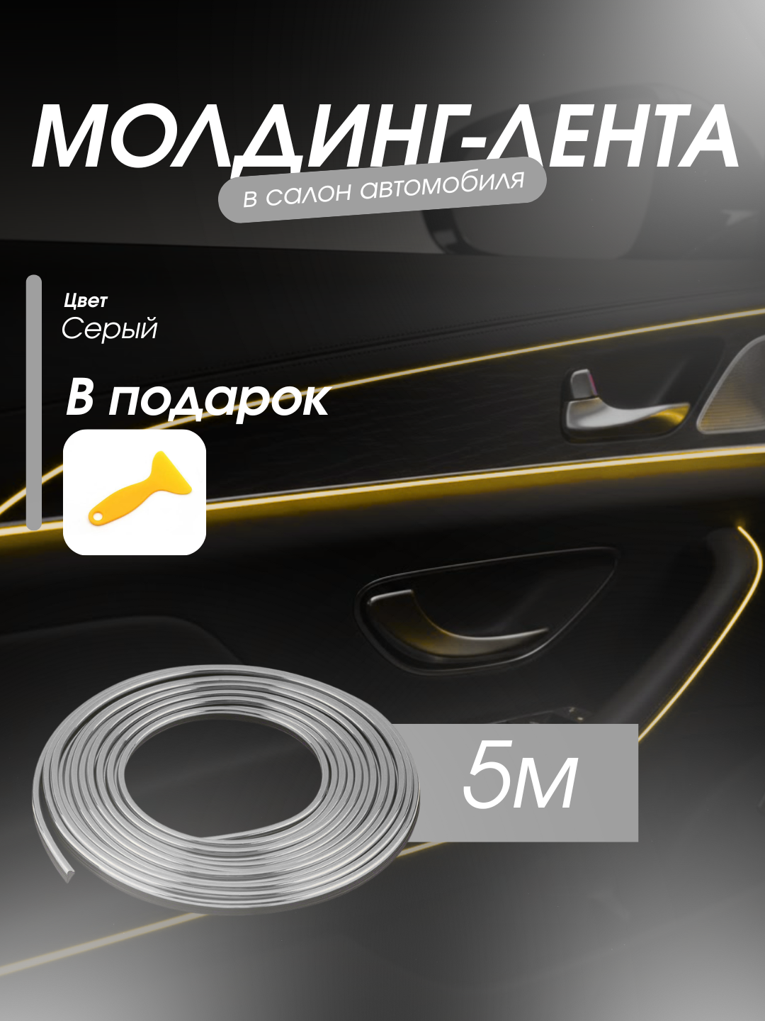 Серый