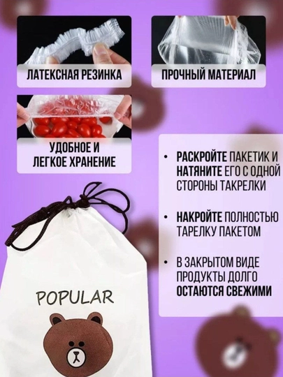 Oziq-ovqat mahsulotlarini saqlash uchun elastik streych paketlar, baxila - 