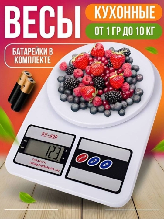 Мини-кухонные электронные весы, измеряют до 10 кг, батарейка в комплекте