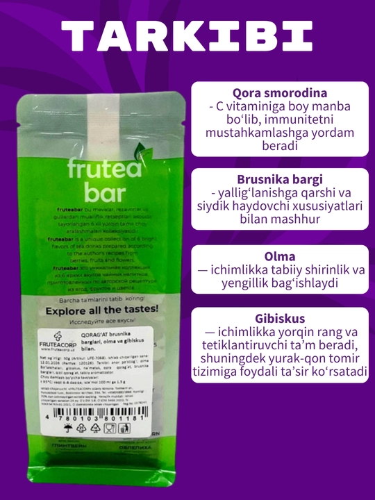 Фруктовый чай Fruteabar, с натуральными сублимированными фруктами, 6 вкусов, 50 гр
