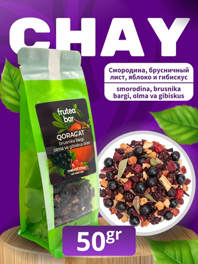 Фруктовый чай Fruteabar, с натуральными сублимированными фруктами, 6 вкусов, 50 гр — 9898-FRUTEABARTEA-ФИОЛЕТ
