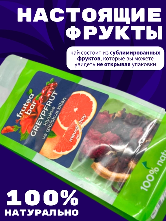 Фруктовый чай Fruteabar, с натуральными сублимированными фруктами, 6 вкусов, 50 гр