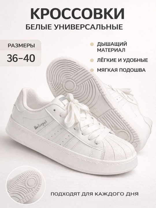 Женские кроссовки,очень удобные, мягкая внутренняя подкладка, 3 разных цвета, размер 36–40 - 