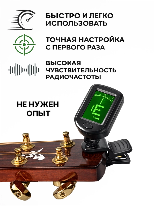 Gitara akustik, 6 torli, to'plam