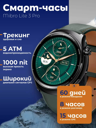 Умные часы, Mibro Lite 3 Pro UHD AMOLED