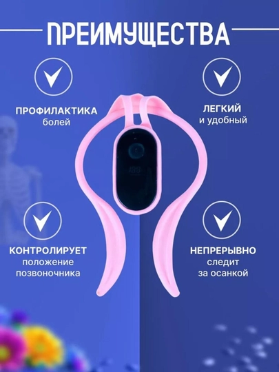 Умный, удобный смарт- корректор осанки с ЖК дисплеем, для детей и взрослых — 1111101-SMARTKARREKTOR