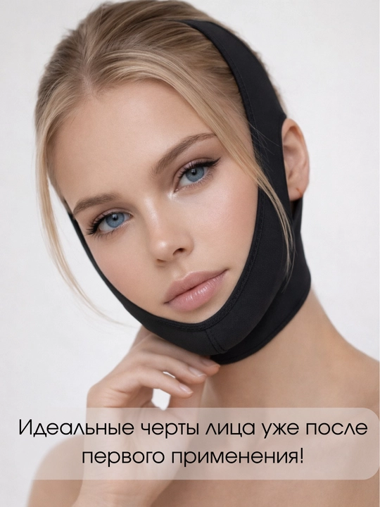 Бандаж для подбородка и овала лица, лифтинг-маска, подтяжка лица, многоразовый