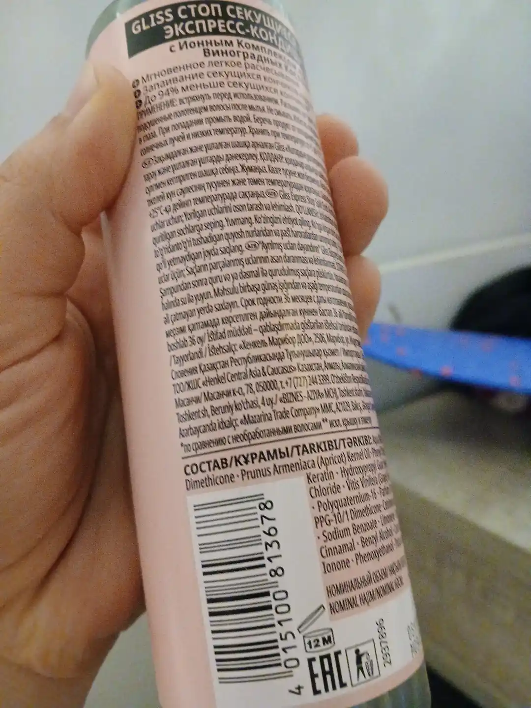 Кондиционер Gliss Kur Split Hair Miracle, 200 мл