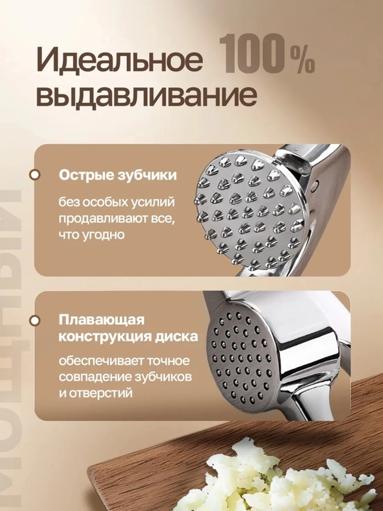 Пресс для чеснока ручной