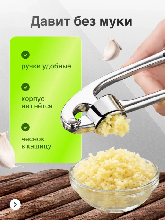 Пресс для чеснока ручной