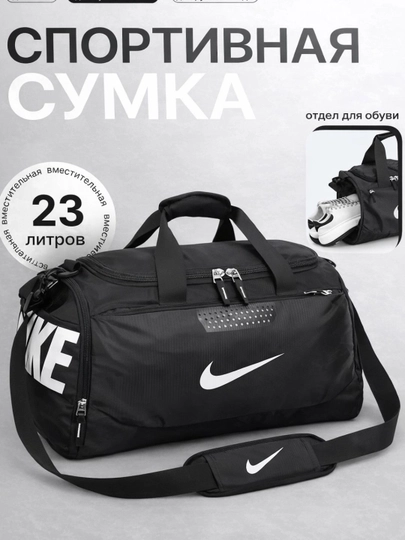 Сумка для спорта и путешествий, спортивная сумка, для мужчин и женщин — CRYSL-SPORTNIKE-ЧЕРН-URTA
