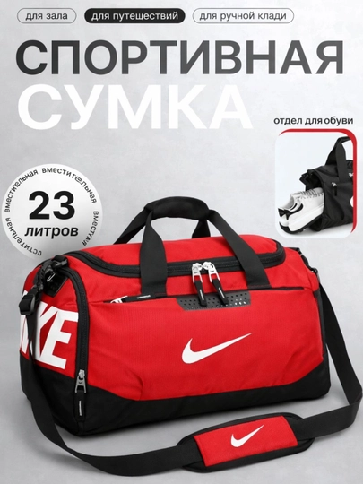 Сумка для спорта и путешествий, спортивная сумка, для мужчин и женщин — CRYSL-SPORTNIKE-КРАСН-URTA