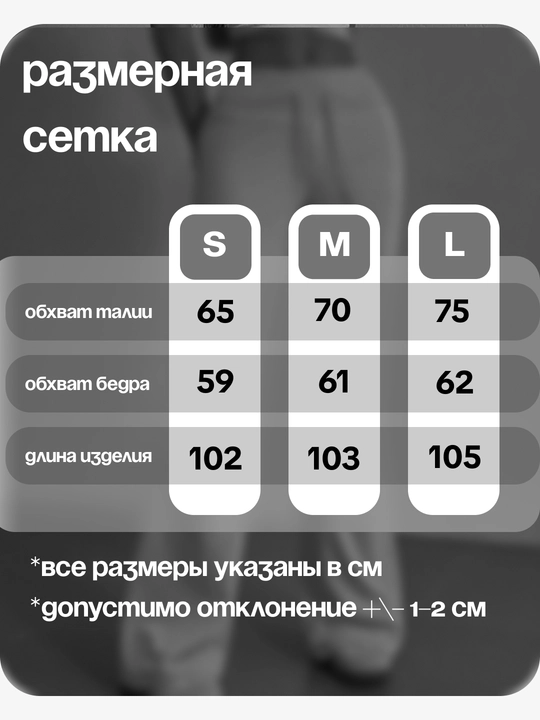Ayollar uchun baland belga ega kundalik klёsh shimlar