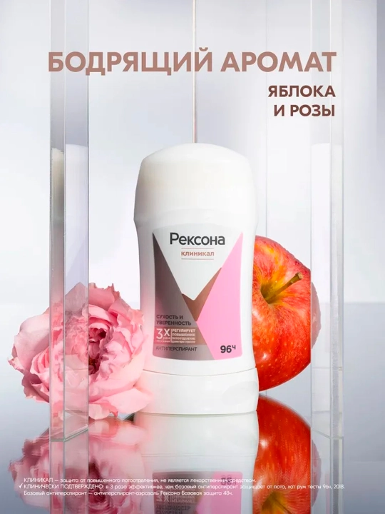 Дезодорант-антиперспирант стик Rexona Clinical Protection 2-вида, 40 мл, 96 ч