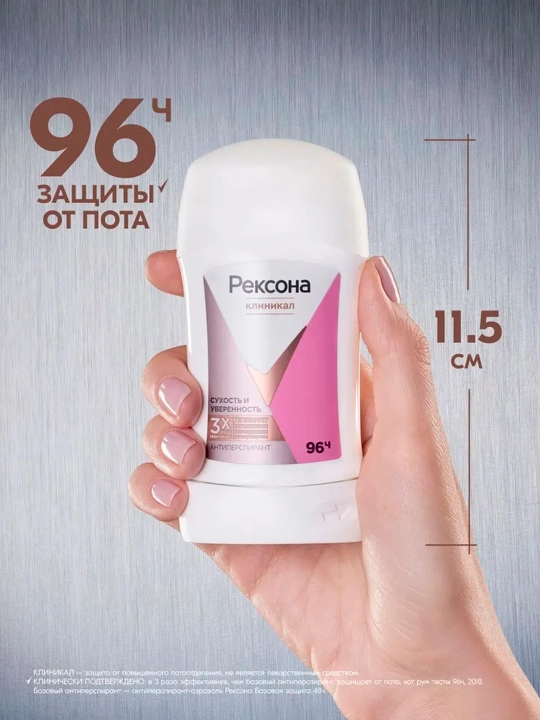Дезодорант-антиперспирант стик Rexona Clinical Protection 2-вида, 40 мл, 96 ч
